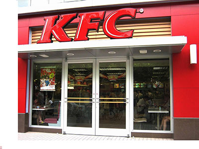 石家莊肯德基門 石家莊肯德基門